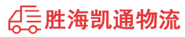 潮州到格尔木市物流公司